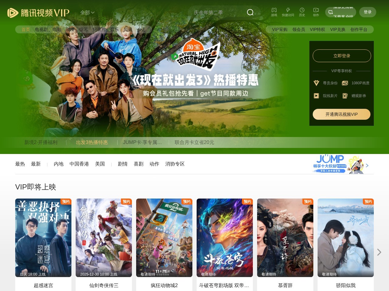 好莱坞影院 - 腾讯视频