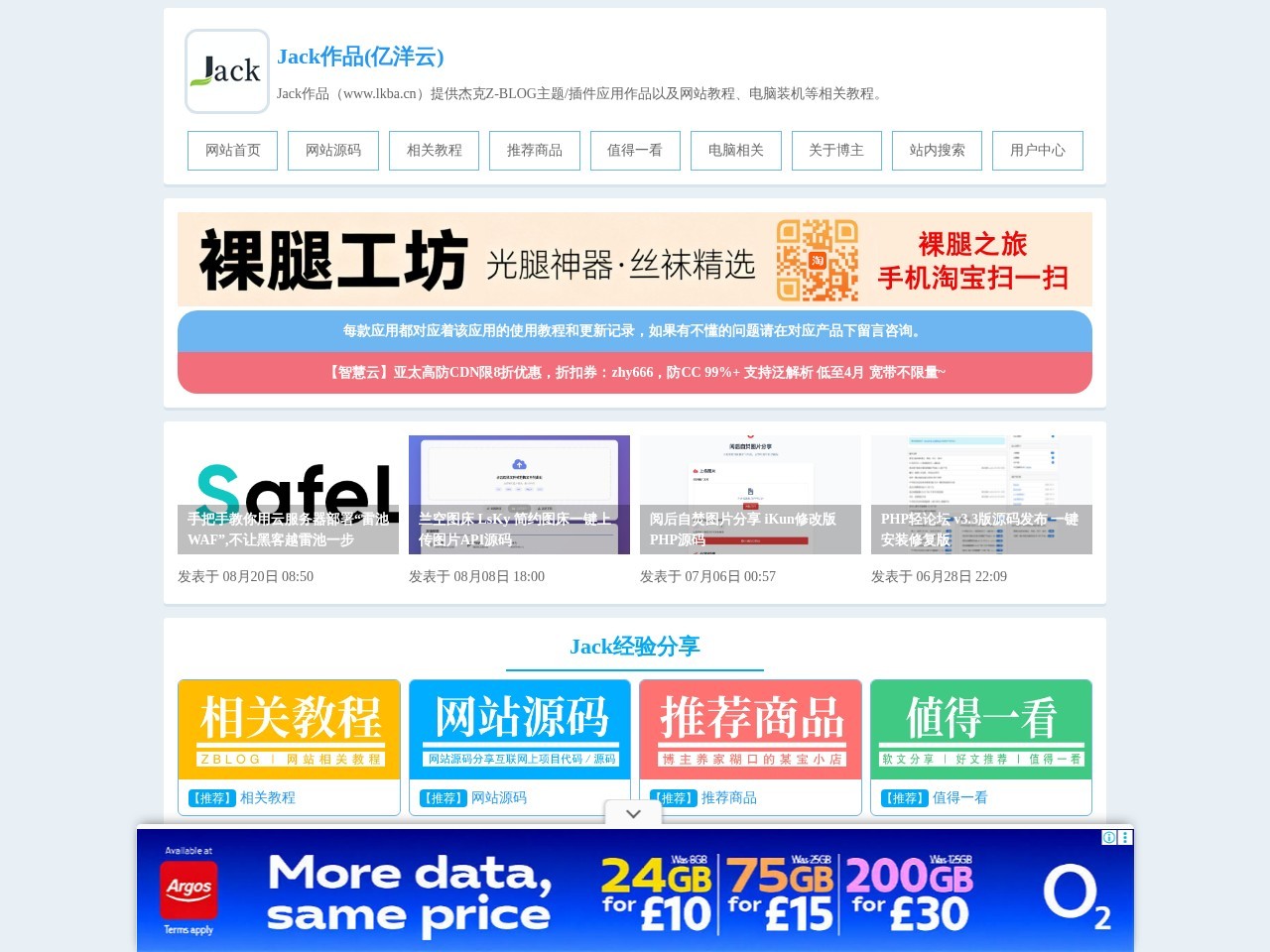 西藏自治区藏药厂