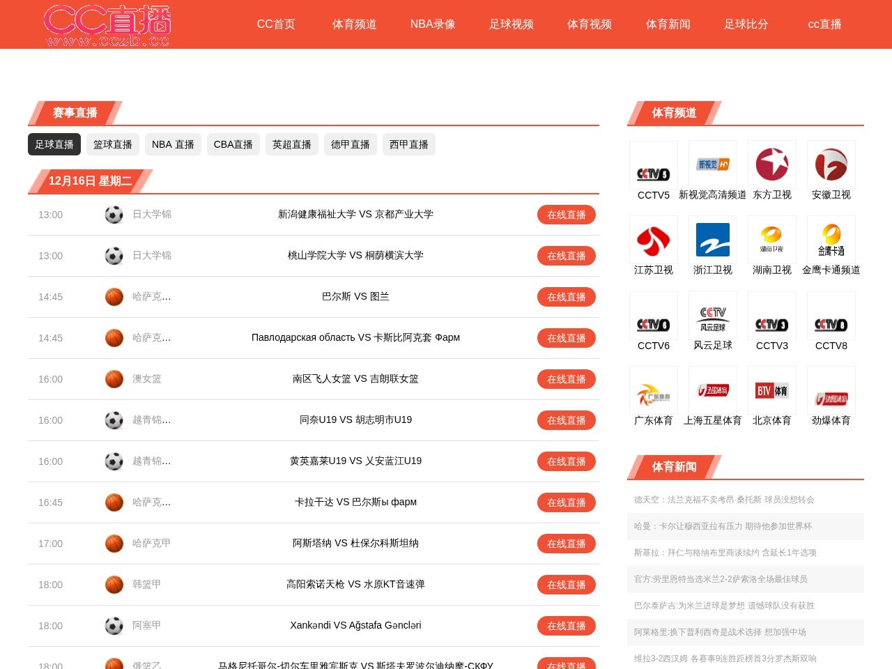 cc直播